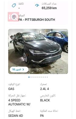 كرايسلر 200